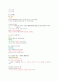 영남대학교 주거환경과 건강 책 정리 및 퀴즈 파일입니다 9페이지