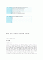 영남대학교 주거환경과 건강 책 정리 및 퀴즈 파일입니다 39페이지