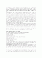 영남대학교 주거환경과 건강 책 정리 및 퀴즈 파일입니다 40페이지