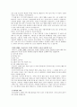 영남대학교 주거환경과 건강 책 정리 및 퀴즈 파일입니다 41페이지