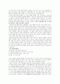 영남대학교 주거환경과 건강 책 정리 및 퀴즈 파일입니다 43페이지
