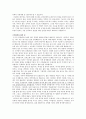 영남대학교 주거환경과 건강 책 정리 및 퀴즈 파일입니다 44페이지