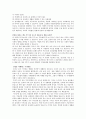 영남대학교 주거환경과 건강 책 정리 및 퀴즈 파일입니다 47페이지