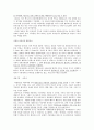 영남대학교 주거환경과 건강 책 정리 및 퀴즈 파일입니다 52페이지