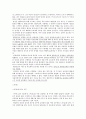 영남대학교 주거환경과 건강 책 정리 및 퀴즈 파일입니다 54페이지