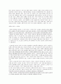 영남대학교 주거환경과 건강 책 정리 및 퀴즈 파일입니다 55페이지
