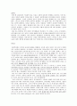 영남대학교 주거환경과 건강 책 정리 및 퀴즈 파일입니다 57페이지