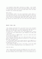 영남대학교 주거환경과 건강 책 정리 및 퀴즈 파일입니다 58페이지