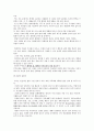 영남대학교 주거환경과 건강 책 정리 및 퀴즈 파일입니다 59페이지