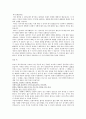 영남대학교 주거환경과 건강 책 정리 및 퀴즈 파일입니다 60페이지