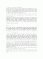 영남대학교 주거환경과 건강 책 정리 및 퀴즈 파일입니다 62페이지