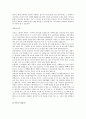 영남대학교 주거환경과 건강 책 정리 및 퀴즈 파일입니다 64페이지