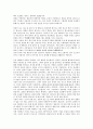 영남대학교 주거환경과 건강 책 정리 및 퀴즈 파일입니다 69페이지