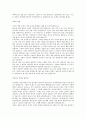 영남대학교 주거환경과 건강 책 정리 및 퀴즈 파일입니다 70페이지