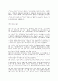 영남대학교 주거환경과 건강 책 정리 및 퀴즈 파일입니다 71페이지