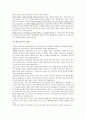 영남대학교 주거환경과 건강 책 정리 및 퀴즈 파일입니다 72페이지