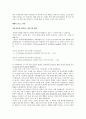 영남대학교 주거환경과 건강 책 정리 및 퀴즈 파일입니다 73페이지