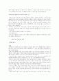 영남대학교 주거환경과 건강 책 정리 및 퀴즈 파일입니다 74페이지