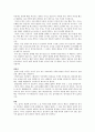영남대학교 주거환경과 건강 책 정리 및 퀴즈 파일입니다 75페이지