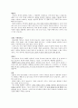 영남대학교 주거환경과 건강 책 정리 및 퀴즈 파일입니다 76페이지