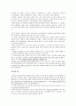 영남대학교 주거환경과 건강 책 정리 및 퀴즈 파일입니다 78페이지