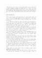 영남대학교 주거환경과 건강 책 정리 및 퀴즈 파일입니다 79페이지