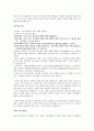 영남대학교 주거환경과 건강 책 정리 및 퀴즈 파일입니다 80페이지