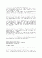 영남대학교 주거환경과 건강 책 정리 및 퀴즈 파일입니다 82페이지