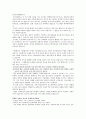 영남대학교 주거환경과 건강 책 정리 및 퀴즈 파일입니다 83페이지
