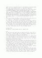 영남대학교 주거환경과 건강 책 정리 및 퀴즈 파일입니다 85페이지