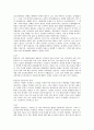 영남대학교 주거환경과 건강 책 정리 및 퀴즈 파일입니다 87페이지