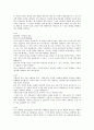 영남대학교 주거환경과 건강 책 정리 및 퀴즈 파일입니다 88페이지