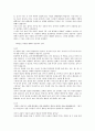 영남대학교 주거환경과 건강 책 정리 및 퀴즈 파일입니다 89페이지