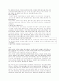 영남대학교 주거환경과 건강 책 정리 및 퀴즈 파일입니다 91페이지