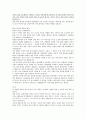 영남대학교 주거환경과 건강 책 정리 및 퀴즈 파일입니다 94페이지
