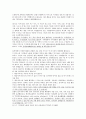 영남대학교 주거환경과 건강 책 정리 및 퀴즈 파일입니다 95페이지