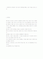 동양무예론 3부1장 - 합기도의 신체지 3페이지