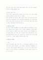 동양무예론 1부1장 - 한국 무도의 신체학 문화와 역사적 재조명 2페이지