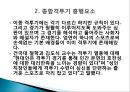 이종격투기(mma) 시장의 문제점과 대안 4페이지