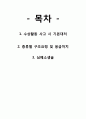 수상활동 사고시 구급법 2페이지