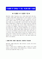 수상활동 사고시 구급법 3페이지