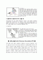 수상활동 사고시 구급법 6페이지
