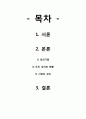한국의 성씨 2페이지