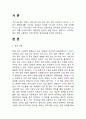 한국의 성씨 3페이지