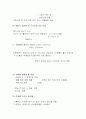 운동과 영양소 7페이지