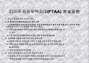 중남미지역연구, 우루과이에대하여, 브라질에대하여 16페이지