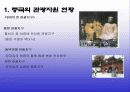 중국의 관광자원에 대하여 발표자료, 중국관광자원, 관광자원분석, 중국, 중국의관광자원, 중국의관광자원현황 PPT자료 3페이지