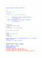 생활스포츠지도사 (보디빌딩) 구술,실기 실제 나온 문제들로 구성된 족보 10페이지