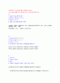 생활스포츠지도사 (보디빌딩) 구술,실기 실제 나온 문제들로 구성된 족보 13페이지
