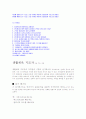 생활스포츠지도사 (보디빌딩) 구술,실기 실제 나온 문제들로 구성된 족보 20페이지